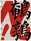 鹌鹑蛋怎么卤简单又入味