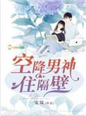 空降男上司竟是我女儿叫什么名字