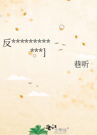 反派她不想死