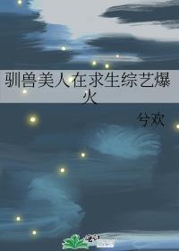 驯兽记nh