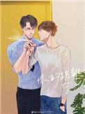 你的距离新番外