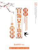 我是冒领女主功劳的姐姐2k