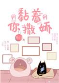 黏着你是什么意思
