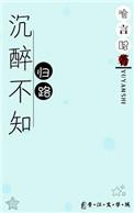 常忆溪亭日幕