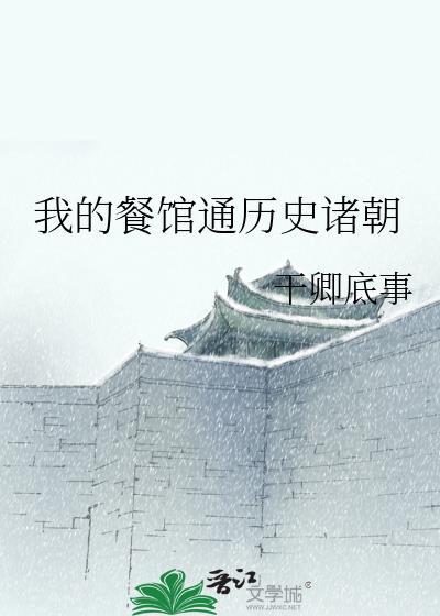 我的餐厅官方