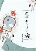 盛世嫡妃听书完整版