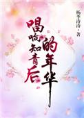 歌唱知青的歌曲 青春