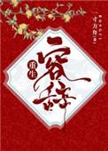 容辞(重生)tx