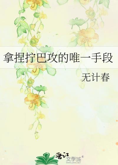 拧巴着什么意思