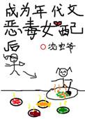 成为年代文炮灰女配后番外