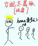 女配太嚣张[快穿