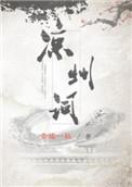 凉州词的诗意是什么