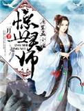 惊世废材七小姐简介