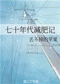七十年代的秤