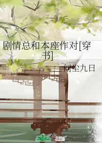 剧情和剧本的区别