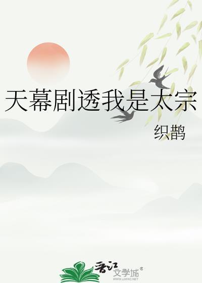 天幕剧透我是太宗百度