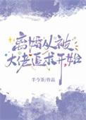 离婚从被求婚开始