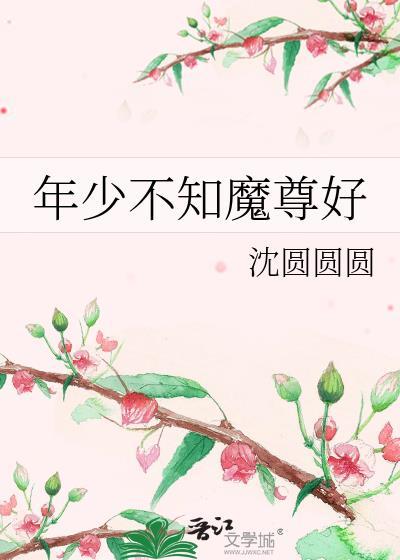 被顶流踹后我爆红全世界