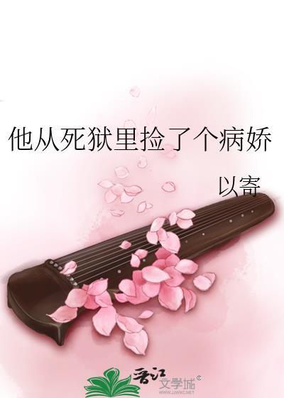 他从di狱来
