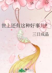 我去白月光