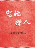 宠她TXT免费阅读