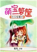 壮汉全本免费阅读