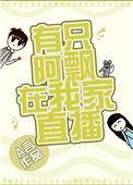 有阿飘是什么意思
