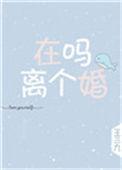 离婚了在婚需要什么手续和证件