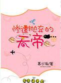弃天帝有多强