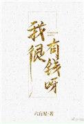 我很有钱呀 车
