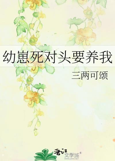 死对头怀了我的崽