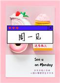 周一见狗仔记者是谁