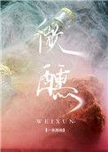 微醺女明星