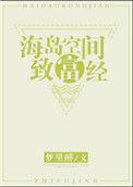 海岛空间短剧免费观看