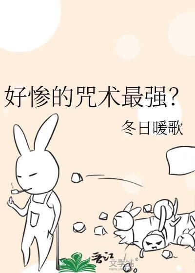 咒术最强培养指南