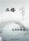 二婚也能撩起来