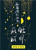 在离婚的边缘疯狂试探大结局