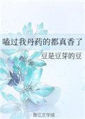 磕过我丹药的