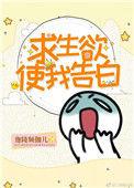 求生欲指什么