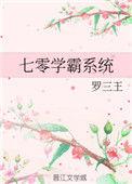 七零学霸系统在线阅读
