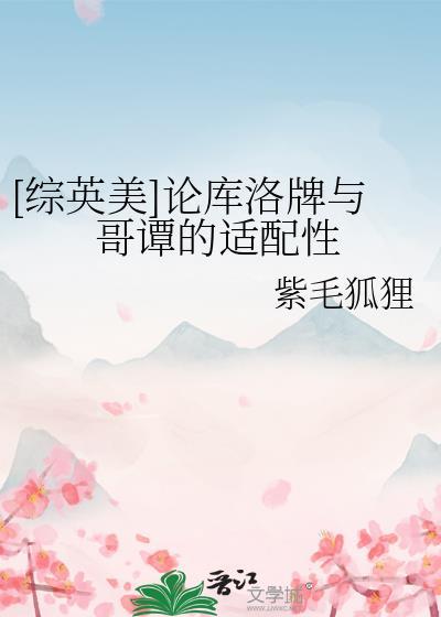 库洛牌是谁创造的