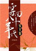 穿越回到80年代的