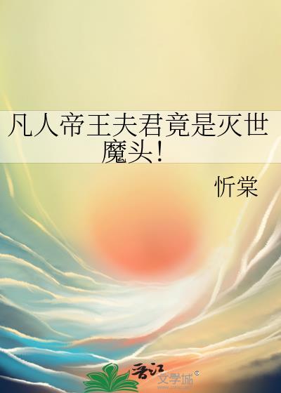 凡人成帝
