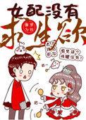 女配没有求生欲藤萝为枝txt