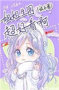 姐姐生图真好看啊