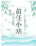 穿成年代文里的炮灰小姑