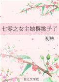 七零空间女主撩大佬免费阅读