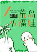 小浾荒岛