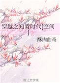 穿越之知青时代全文免费阅读