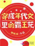 穿成年代文中的炮灰[快穿